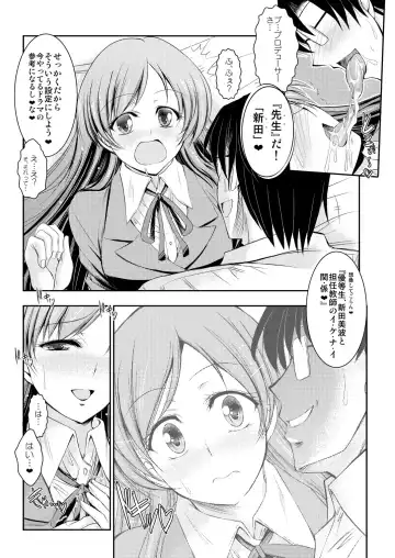 [Takei Tsukasa] Sensei Minami ni Iroiro Oshiete Kuremasu ka Fhentai - Page 6