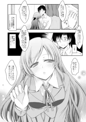 [Takei Tsukasa] Sensei Minami ni Iroiro Oshiete Kuremasu ka Fhentai - Page 7