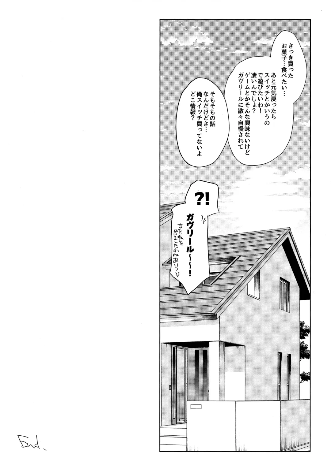 [Hirari] Satania to Ore Fhentai - Page 17