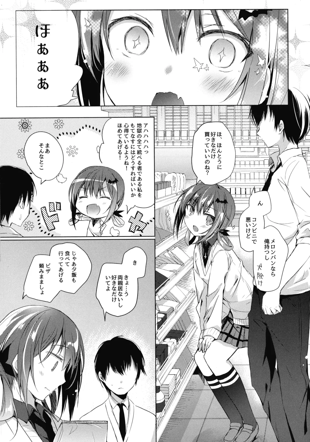 [Hirari] Satania to Ore Fhentai - Page 5