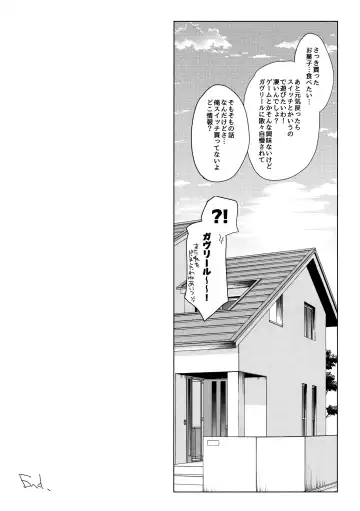 [Hirari] Satania to Ore Fhentai - Page 17