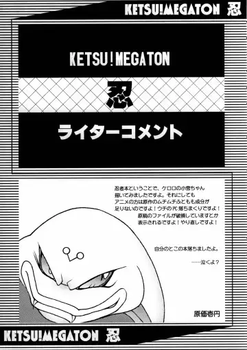 [Pierre Norano] Ketsu! Megaton Nin Fhentai - Page 44