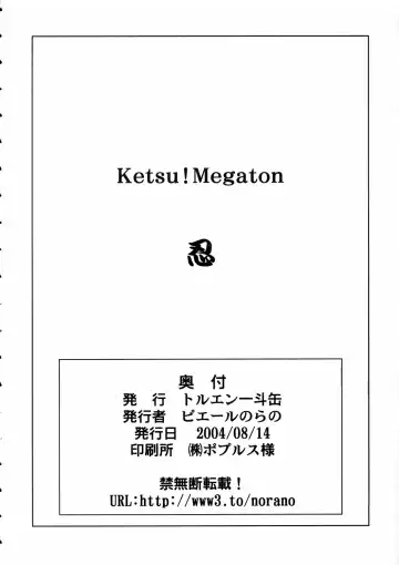 [Pierre Norano] Ketsu! Megaton Nin Fhentai - Page 47