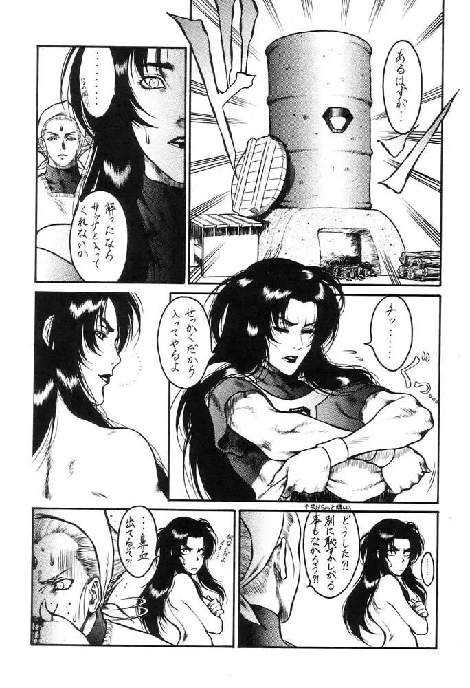 [Dairoku Tenmaou Great - Pierre Norano] Ketsu! Megaton B Fhentai - Page 17