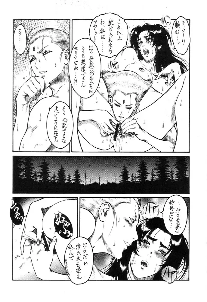 [Dairoku Tenmaou Great - Pierre Norano] Ketsu! Megaton B Fhentai - Page 23