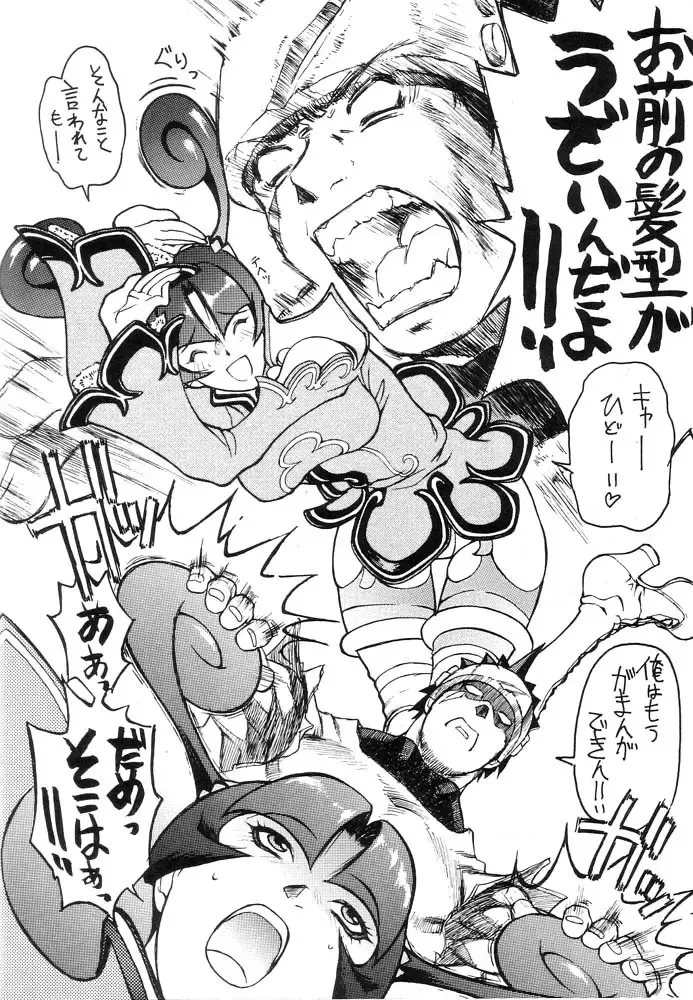 [Dairoku Tenmaou Great - Pierre Norano] Ketsu! Megaton B Fhentai - Page 5