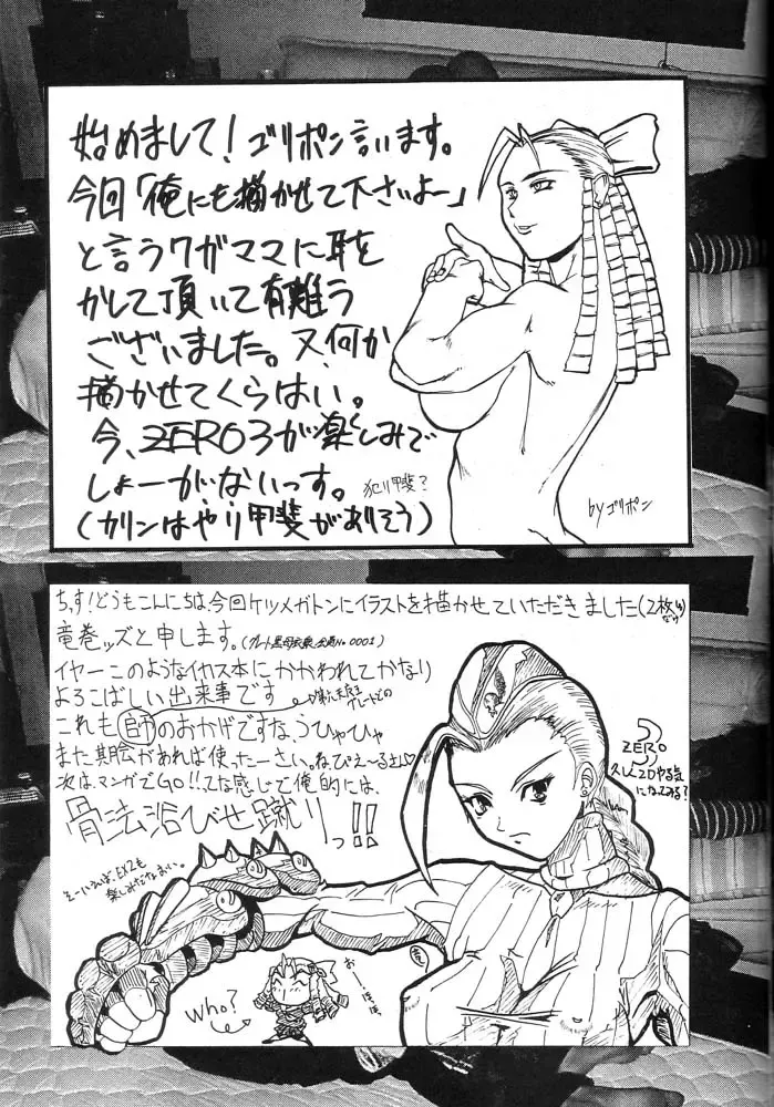 [Dairoku Tenmaou Great - Pierre Norano] Ketsu! Megaton B Fhentai - Page 60