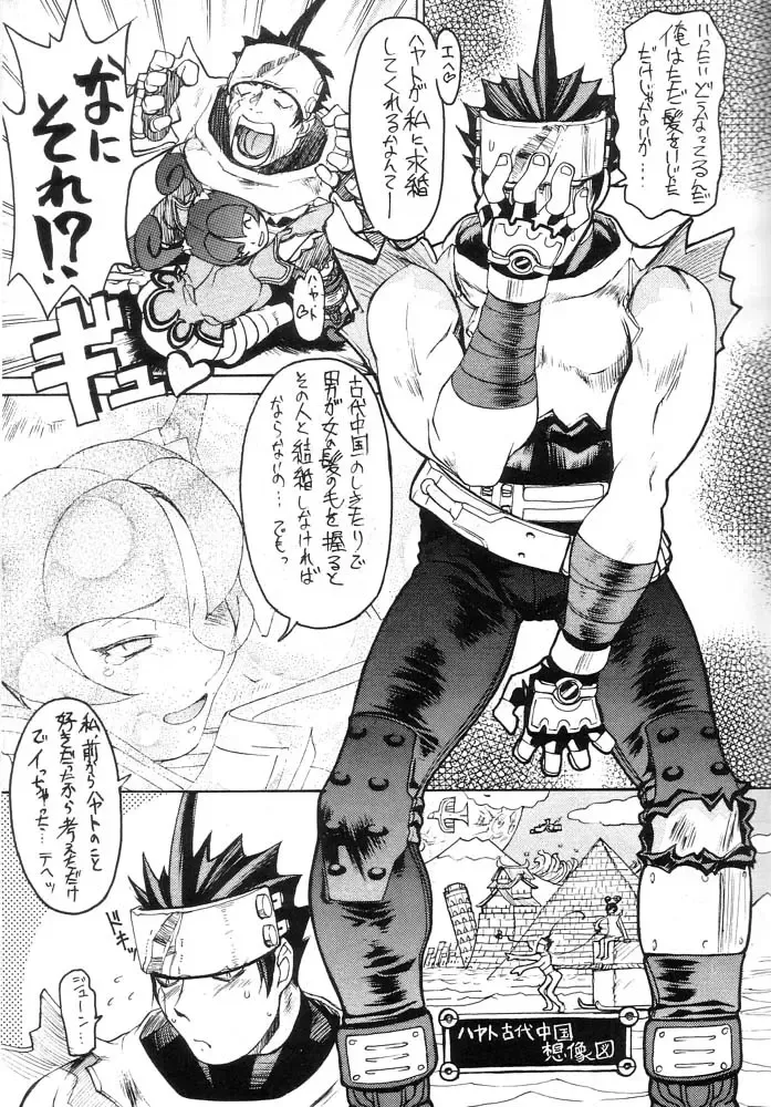 [Dairoku Tenmaou Great - Pierre Norano] Ketsu! Megaton B Fhentai - Page 8