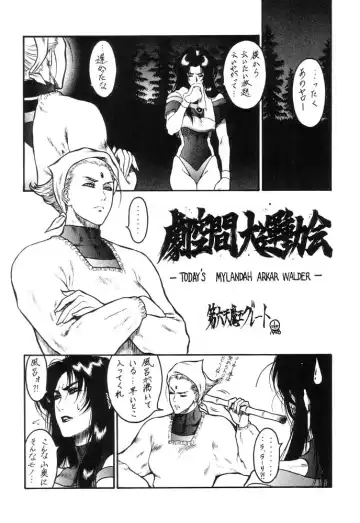 [Dairoku Tenmaou Great - Pierre Norano] Ketsu! Megaton B Fhentai - Page 16