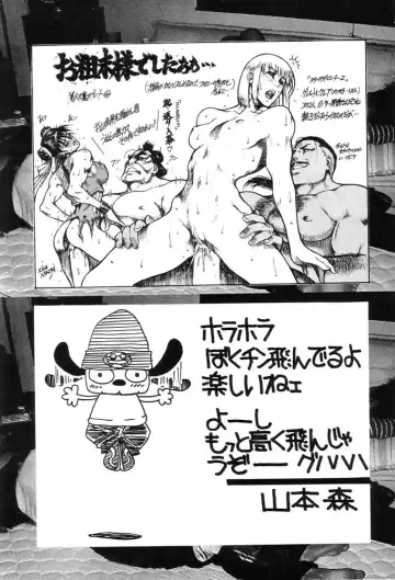 [Dairoku Tenmaou Great - Pierre Norano] Ketsu! Megaton B Fhentai - Page 59