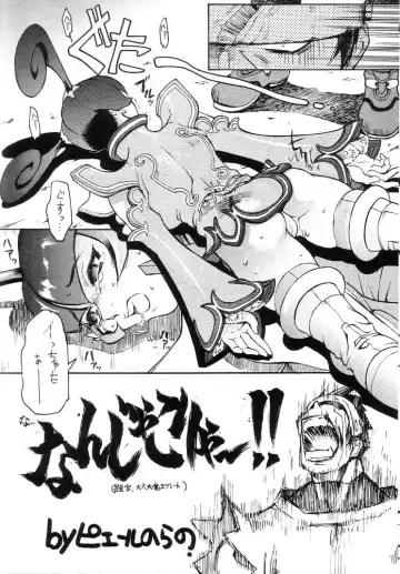 [Dairoku Tenmaou Great - Pierre Norano] Ketsu! Megaton B Fhentai - Page 7