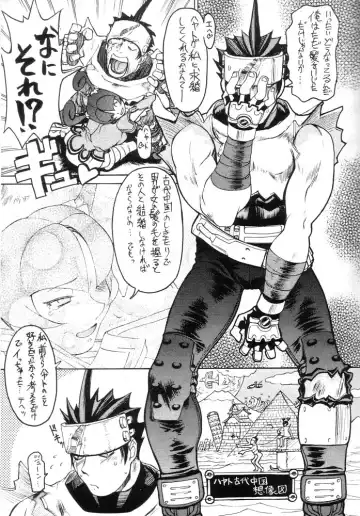 [Dairoku Tenmaou Great - Pierre Norano] Ketsu! Megaton B Fhentai - Page 8