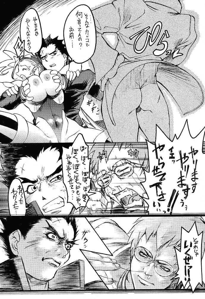 KETSU! MEGATON F Fhentai - Page 27