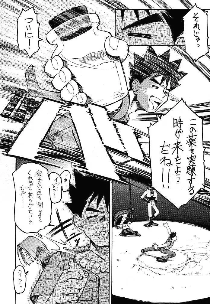 KETSU! MEGATON F Fhentai - Page 5