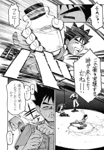 KETSU! MEGATON F Fhentai - Page 5