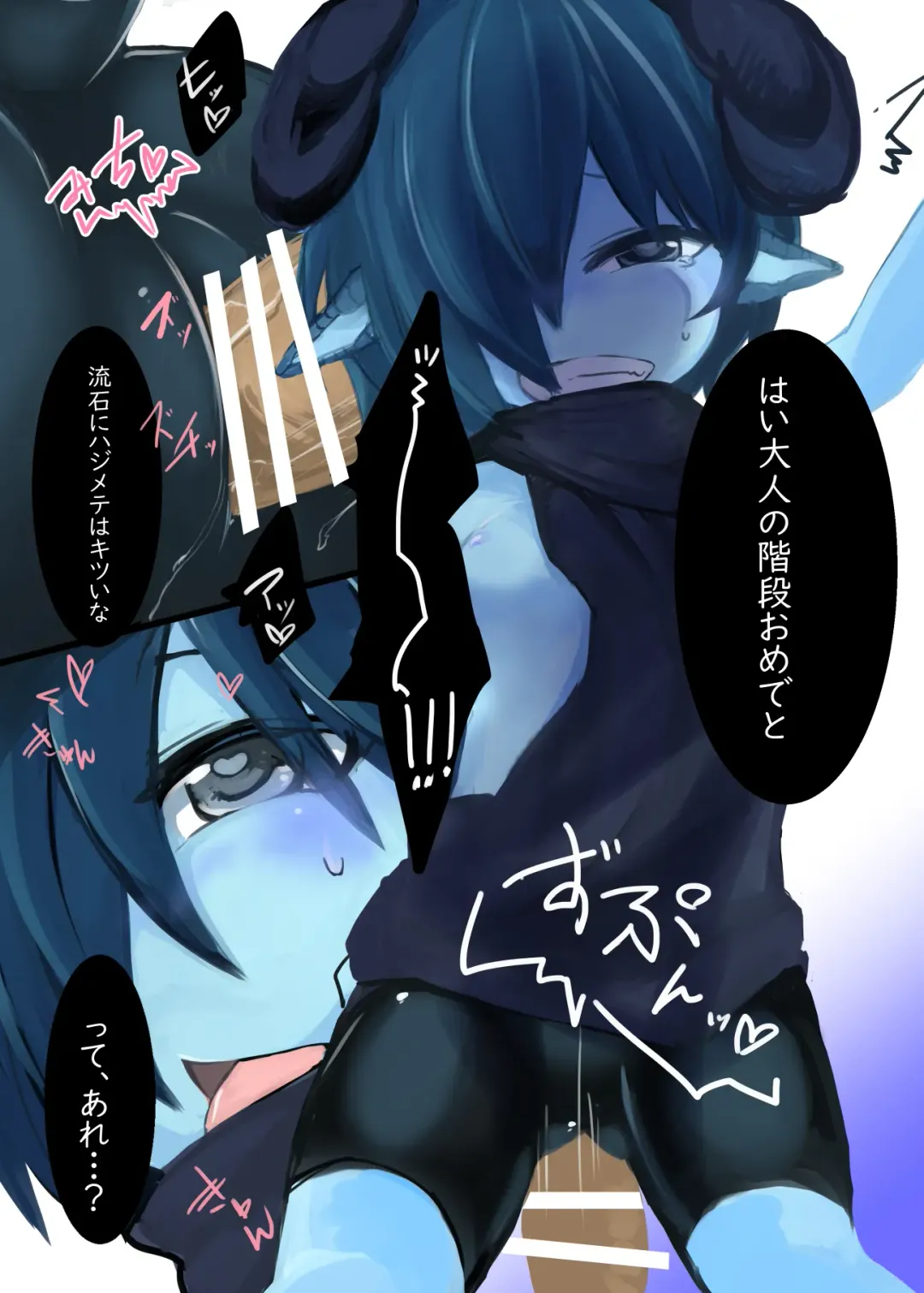 [Komaru] Dragon Route Ura Fhentai - Page 10