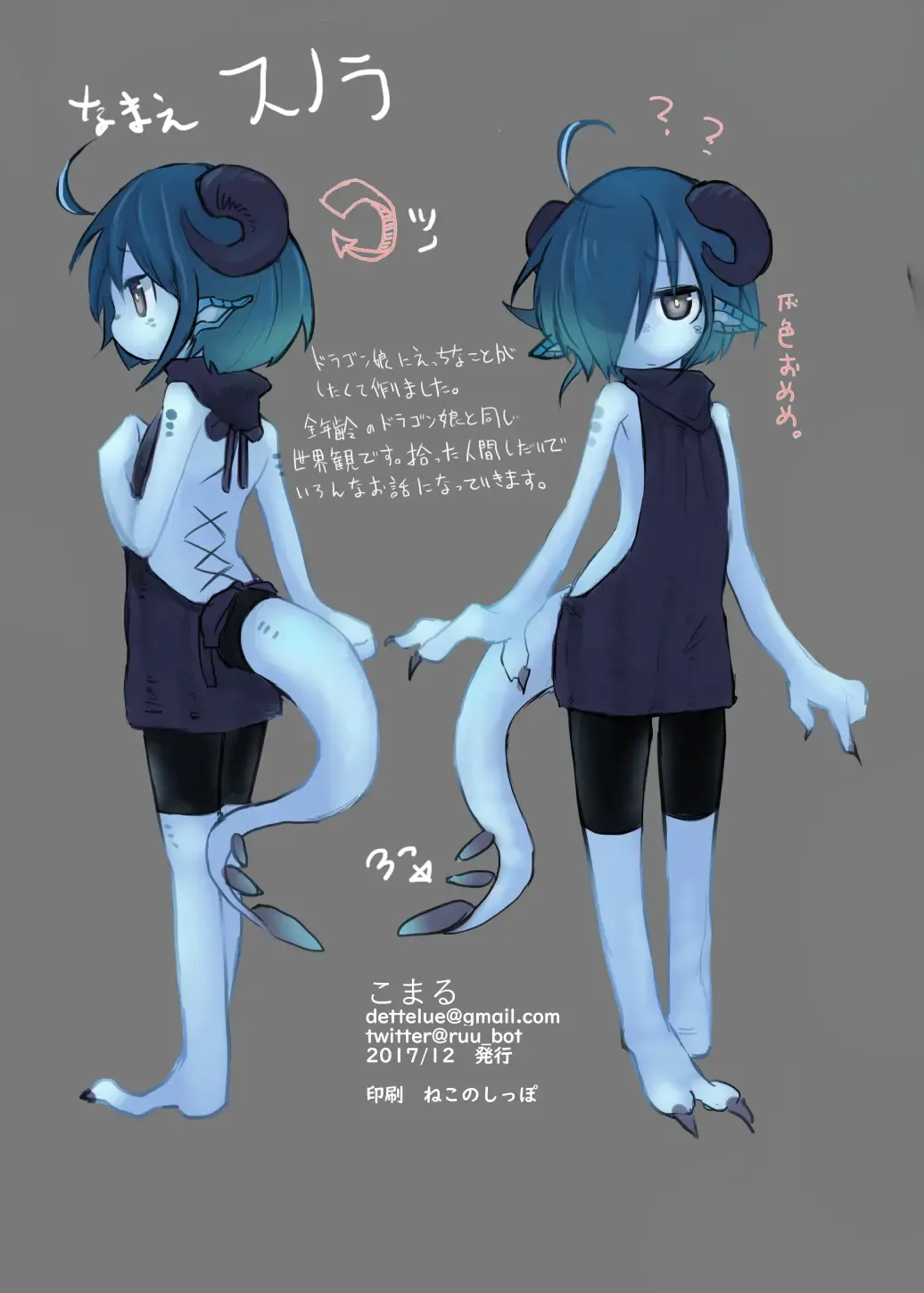 [Komaru] Dragon Route Ura Fhentai - Page 15