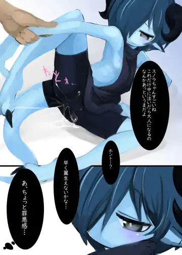 [Komaru] Dragon Route Ura Fhentai - Page 14