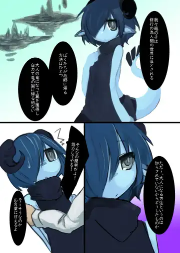 [Komaru] Dragon Route Ura Fhentai - Page 3