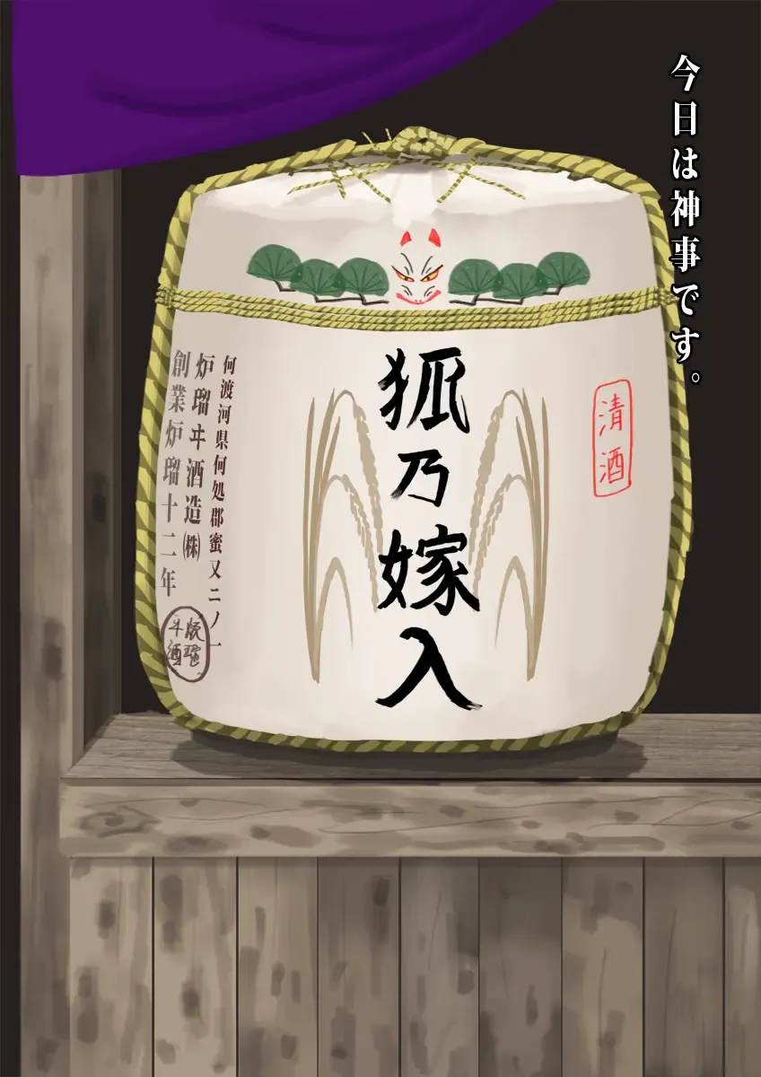 [Lolwi Shinshi] Sasagemono Fhentai - Page 1