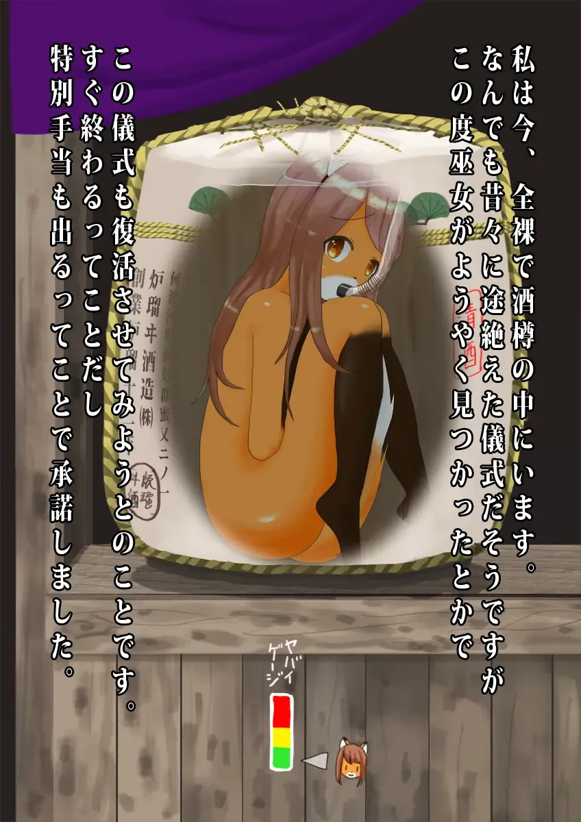 [Lolwi Shinshi] Sasagemono Fhentai - Page 2