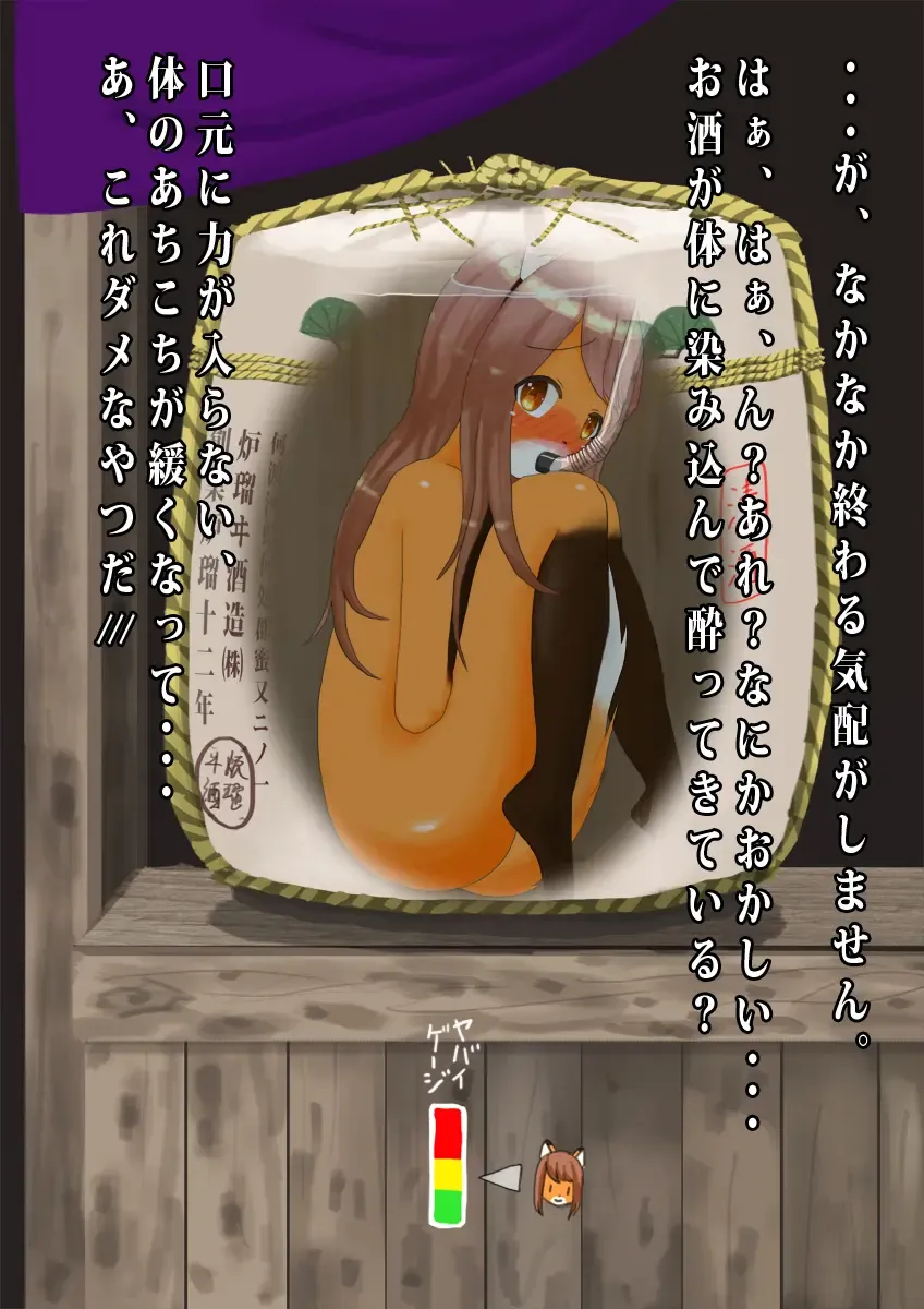 [Lolwi Shinshi] Sasagemono Fhentai - Page 3