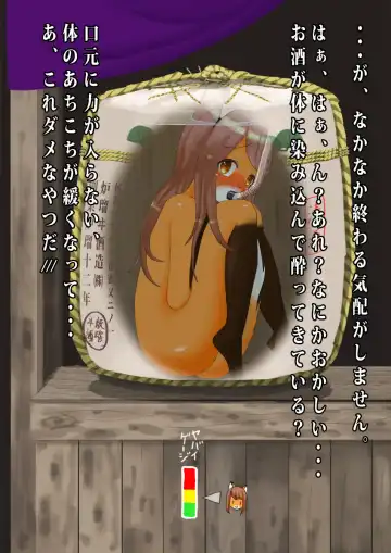 [Lolwi Shinshi] Sasagemono Fhentai - Page 3