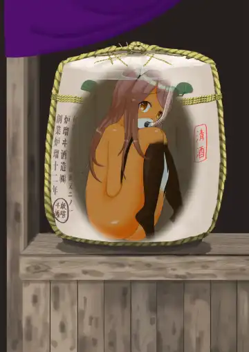 [Lolwi Shinshi] Sasagemono Fhentai - Page 8