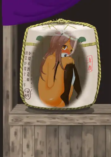 [Lolwi Shinshi] Sasagemono Fhentai - Page 9