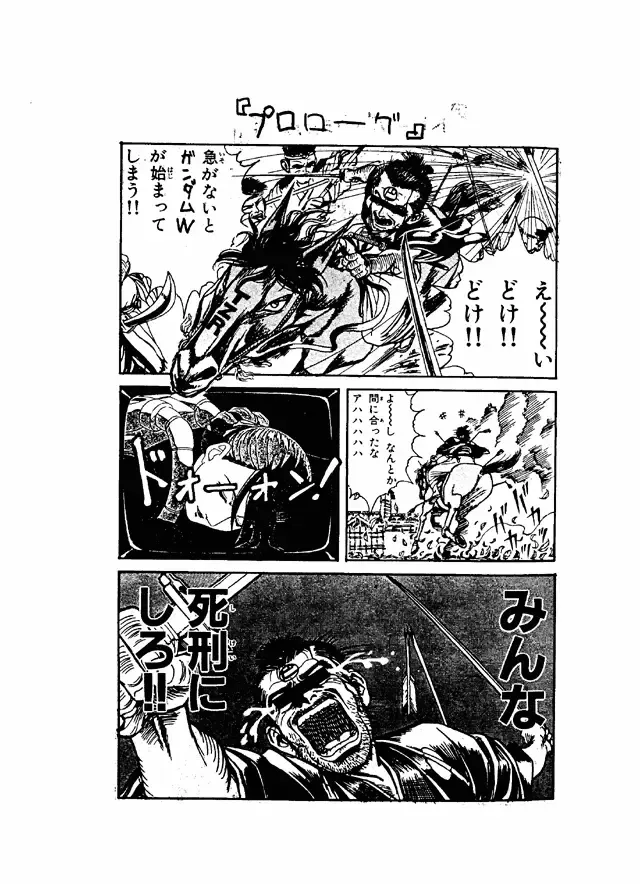 [Newmen - Pierre Norano] Ketsu! Megaton G Fhentai - Page 2