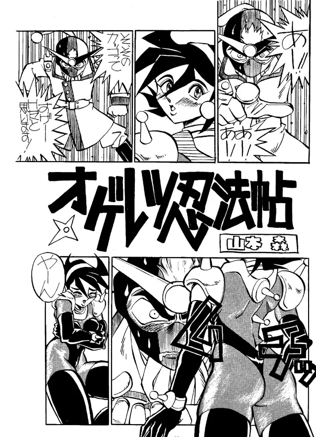 [Newmen - Pierre Norano] Ketsu! Megaton G Fhentai - Page 30