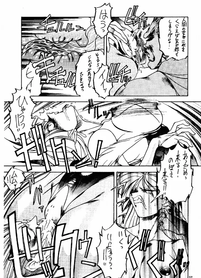 [Newmen - Pierre Norano] Ketsu! Megaton G Fhentai - Page 36