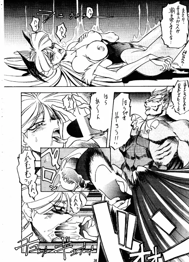 [Newmen - Pierre Norano] Ketsu! Megaton G Fhentai - Page 37