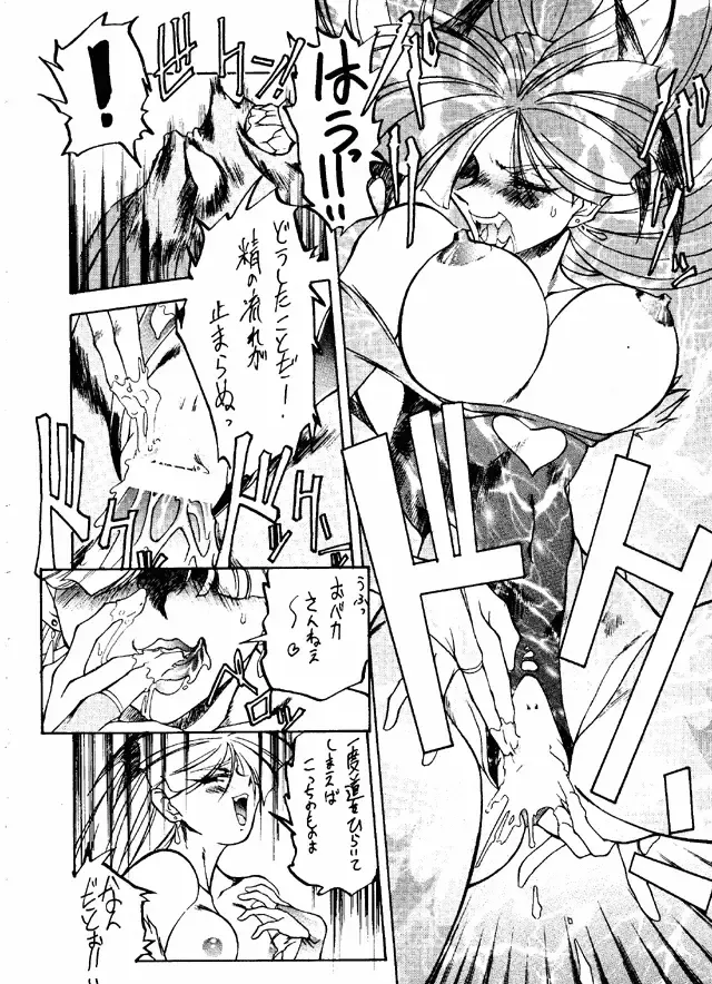 [Newmen - Pierre Norano] Ketsu! Megaton G Fhentai - Page 41