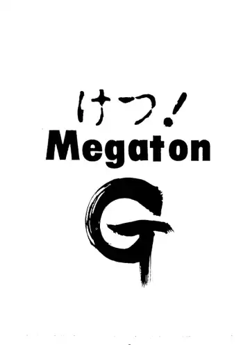 [Newmen - Pierre Norano] Ketsu! Megaton G Fhentai - Page 4