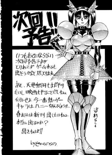 [Newmen - Pierre Norano] Ketsu! Megaton G Fhentai - Page 53