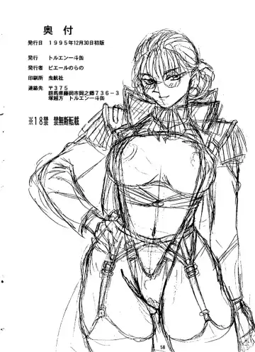 [Newmen - Pierre Norano] Ketsu! Megaton G Fhentai - Page 57