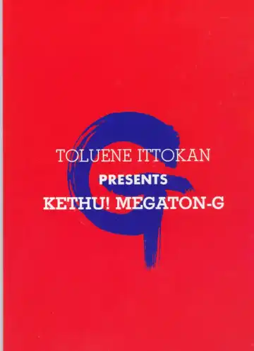 [Newmen - Pierre Norano] Ketsu! Megaton G Fhentai - Page 58