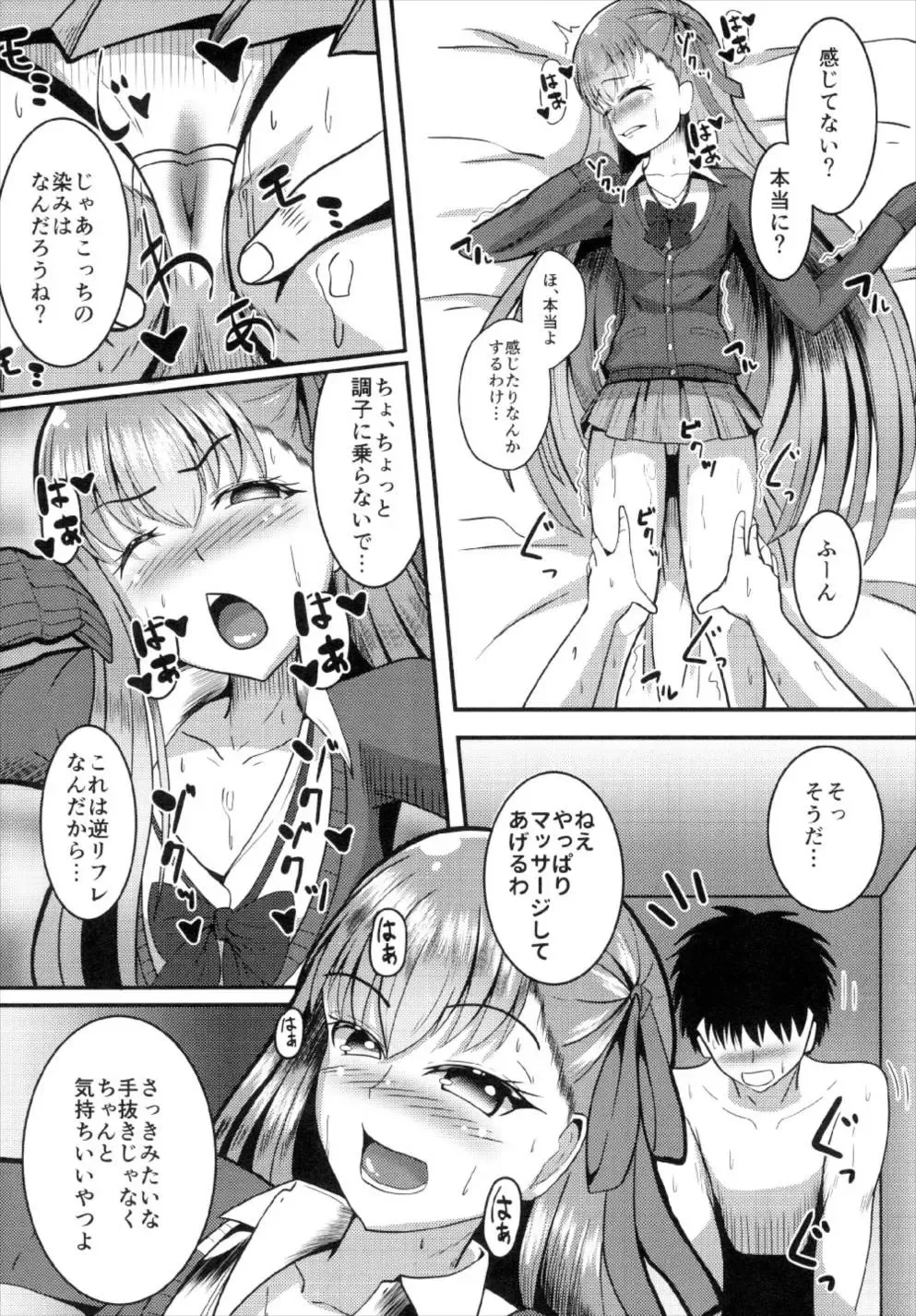 [Ami] Chaldea JK Collection Vol. 2 Meltlilith Fhentai - Page 8
