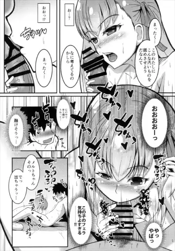 [Ami] Chaldea JK Collection Vol. 2 Meltlilith Fhentai - Page 16
