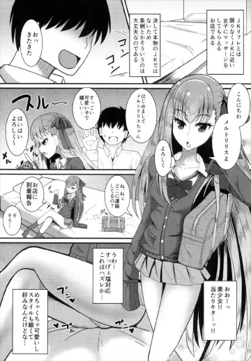 [Ami] Chaldea JK Collection Vol. 2 Meltlilith Fhentai - Page 3