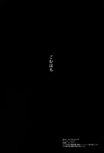 [Gomu] Otoko o Shitta Sensha Musume Yon Fhentai - Page 18