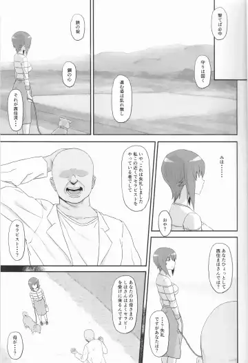 [Gomu] Otoko o Shitta Sensha Musume Yon Fhentai - Page 4