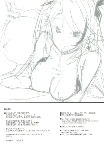 [Hinata Mutsuki] After Dream Fhentai - Page 17