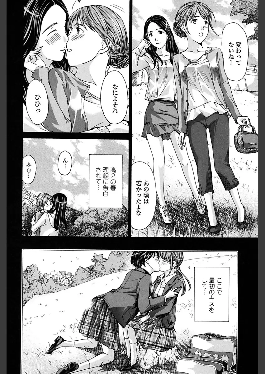 [Asagi Ryu] Girls Girls Fhentai - Page 110