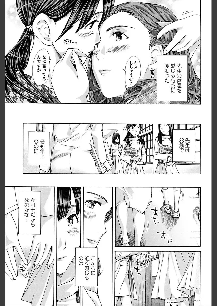 [Asagi Ryu] Girls Girls Fhentai - Page 131