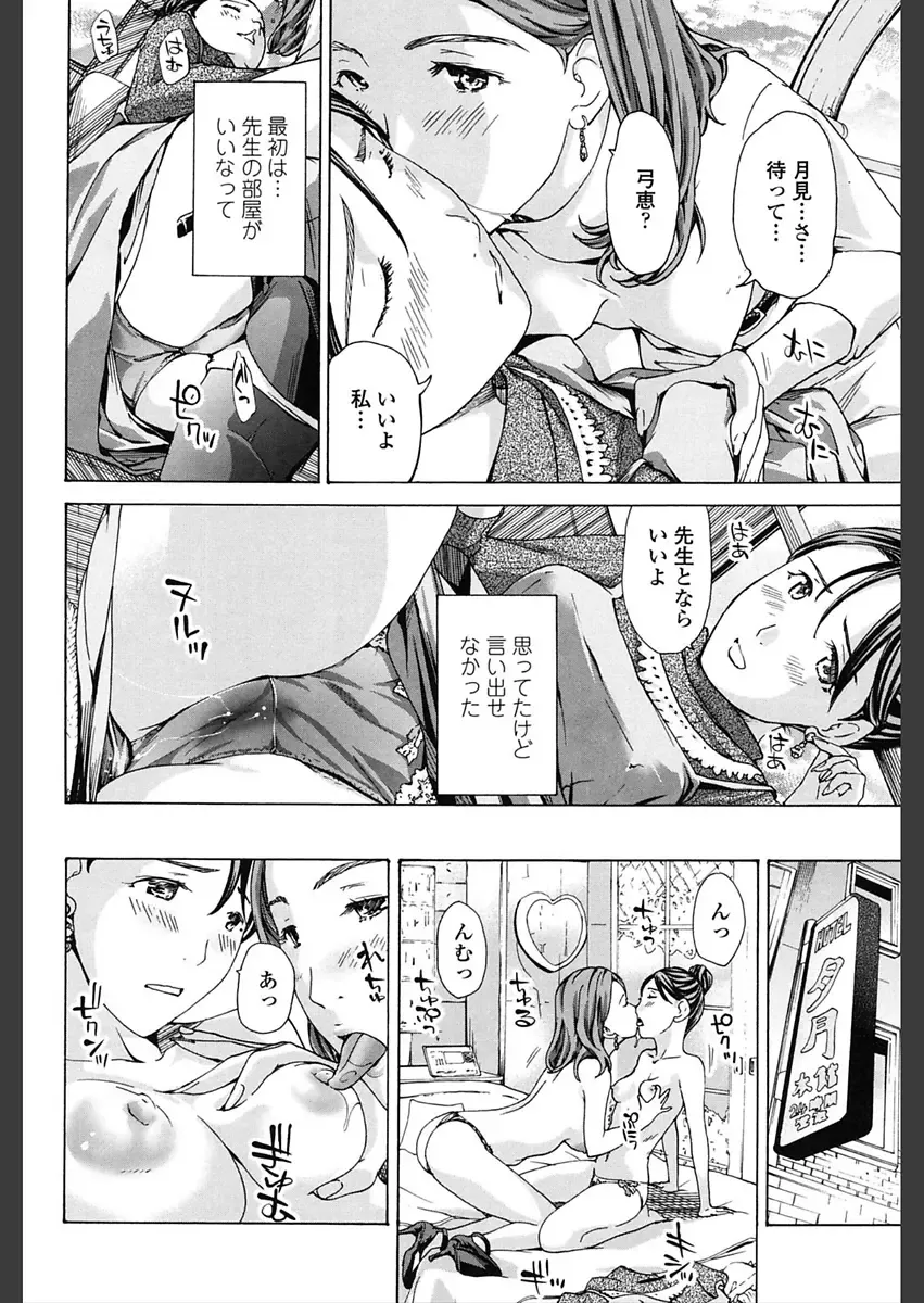 [Asagi Ryu] Girls Girls Fhentai - Page 134