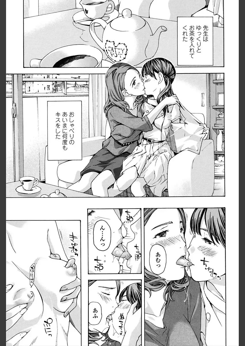 [Asagi Ryu] Girls Girls Fhentai - Page 143