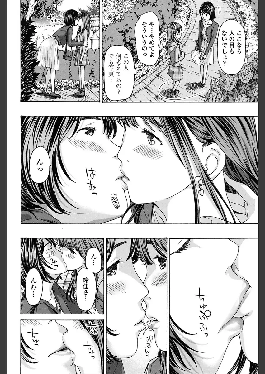 [Asagi Ryu] Girls Girls Fhentai - Page 152