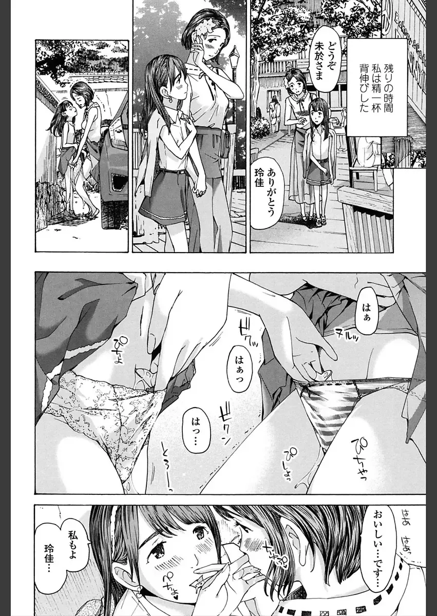 [Asagi Ryu] Girls Girls Fhentai - Page 168